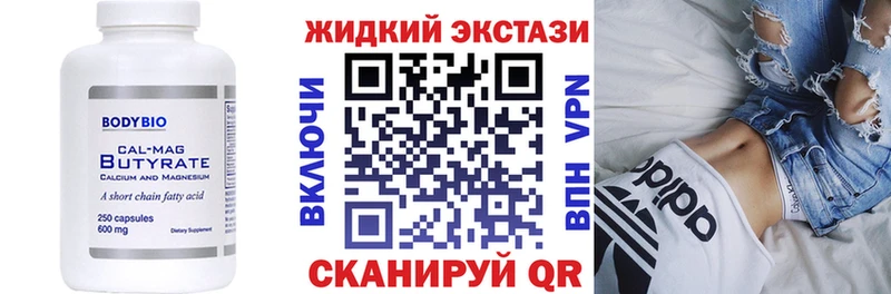 как найти закладки Кохма mega зеркало Бутират жидкий экстази