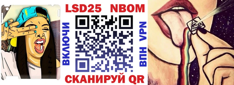 Марки 25I-NBOMe 1,8мг  где продают   Кохма 